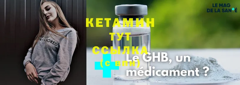 МЕГА зеркало  купить   Бронницы  Кетамин ketamine 