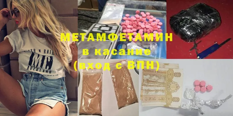 МЕТАМФЕТАМИН Декстрометамфетамин 99.9% Бронницы